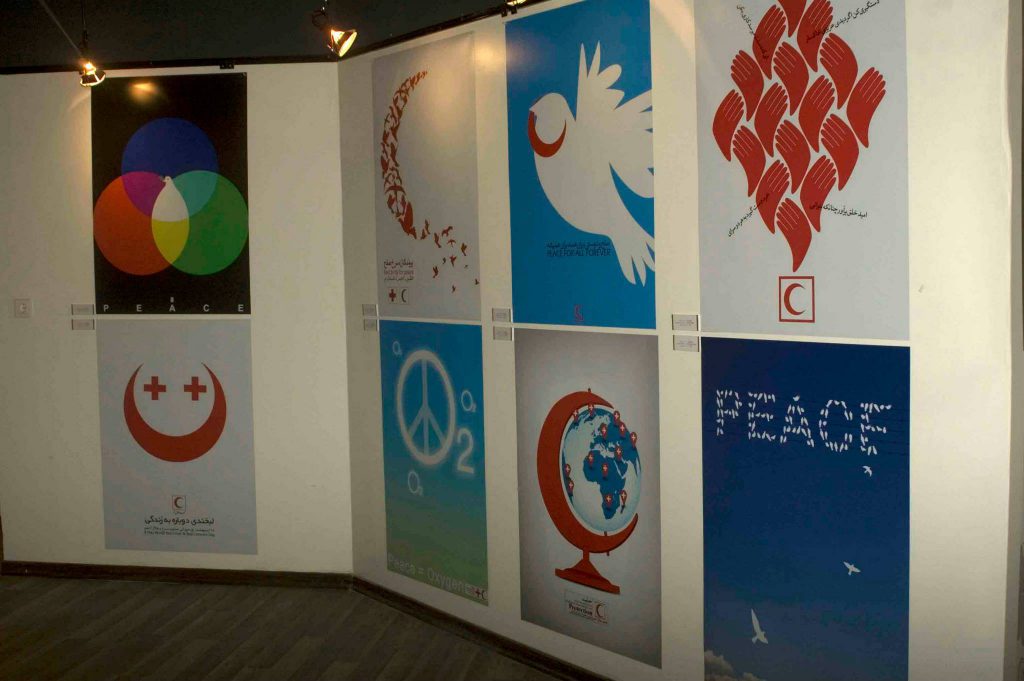 The First International Festival of the Red Crescent Poster / Iran